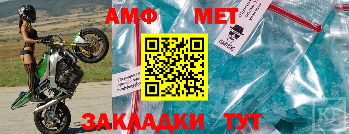 Amphetamine Розовый Вятские Поляны