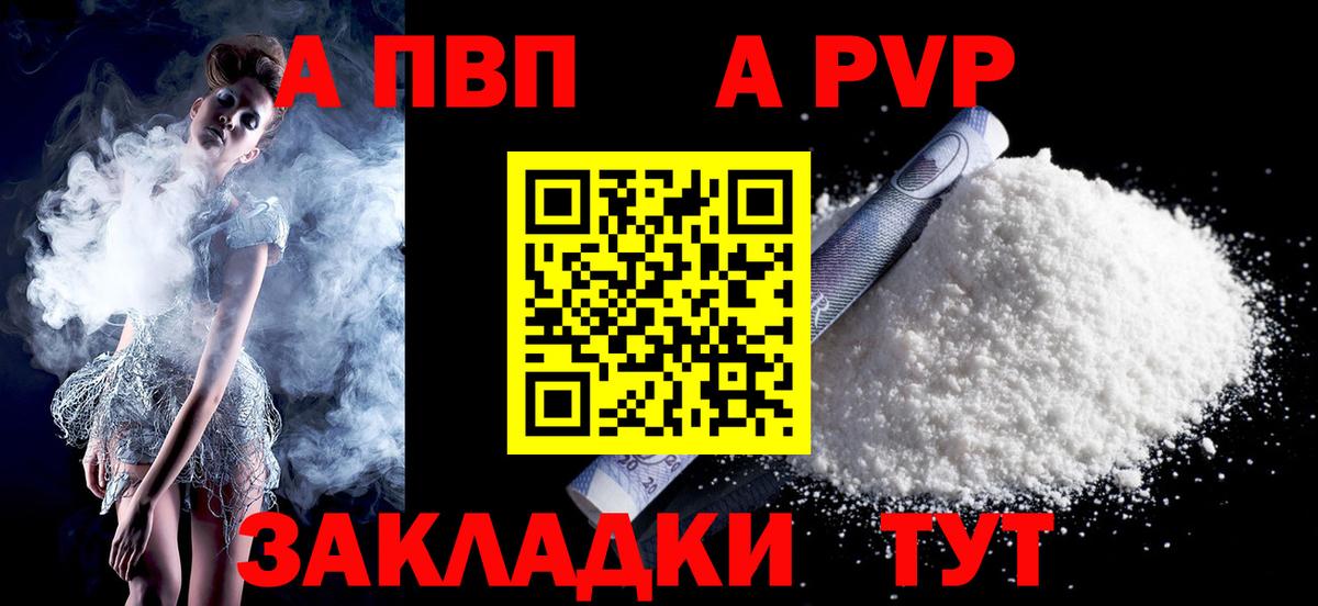 Alfa_PVP  APVP СК КРИС  Вход с VPN  Alfa_PVP кристаллы  Вятские Поляны 