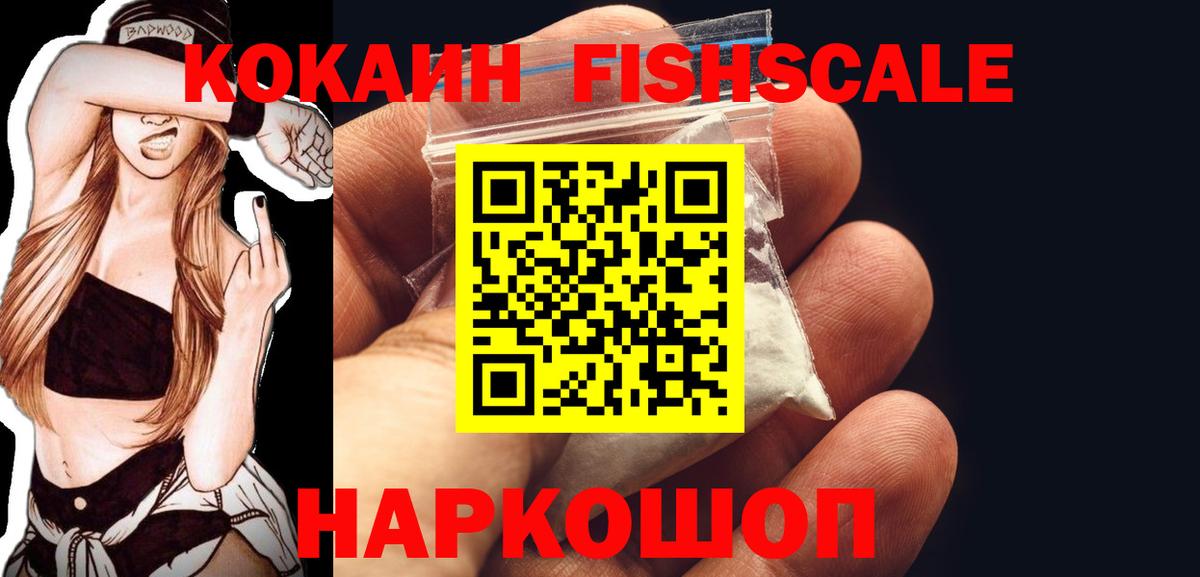 КЕТАМИН  Вход с VPN  Мефедрон кристаллы  ГАШ  Вятские Поляны  Кокаин  ГЕРОИН  Каннабис 