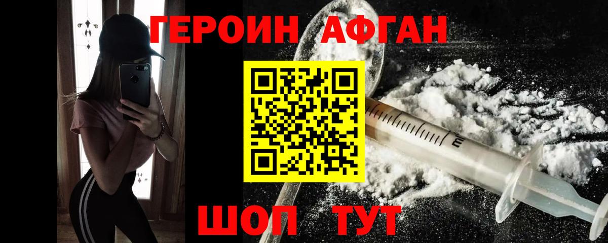 Героин герыч  Вход с VPN  Вятские Поляны 
