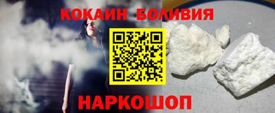 кокаин перу Апшеронск