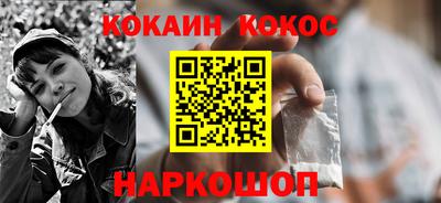 кокаин перу Апшеронск