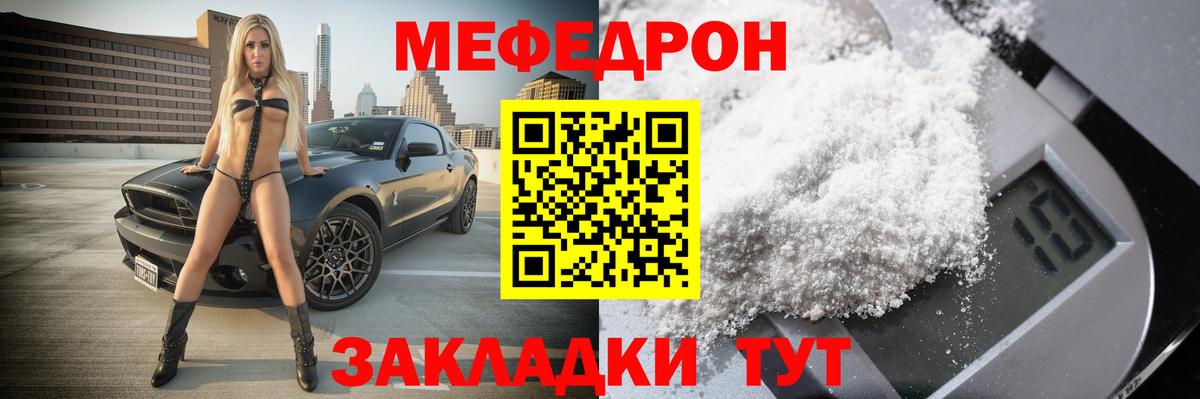 Мефедрон мука Вятские Поляны