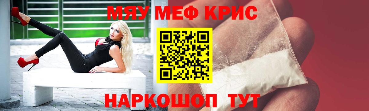 МЕФ мука  Мефедрон  Вятские Поляны  МЕФ мука  Вход с VPN 