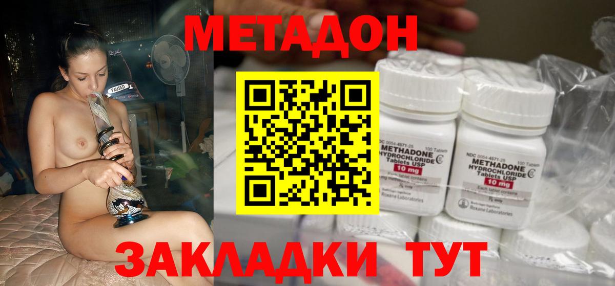 МЕТАДОН кристалл  Вход с VPN  omg рабочий сайт  Вятские Поляны 