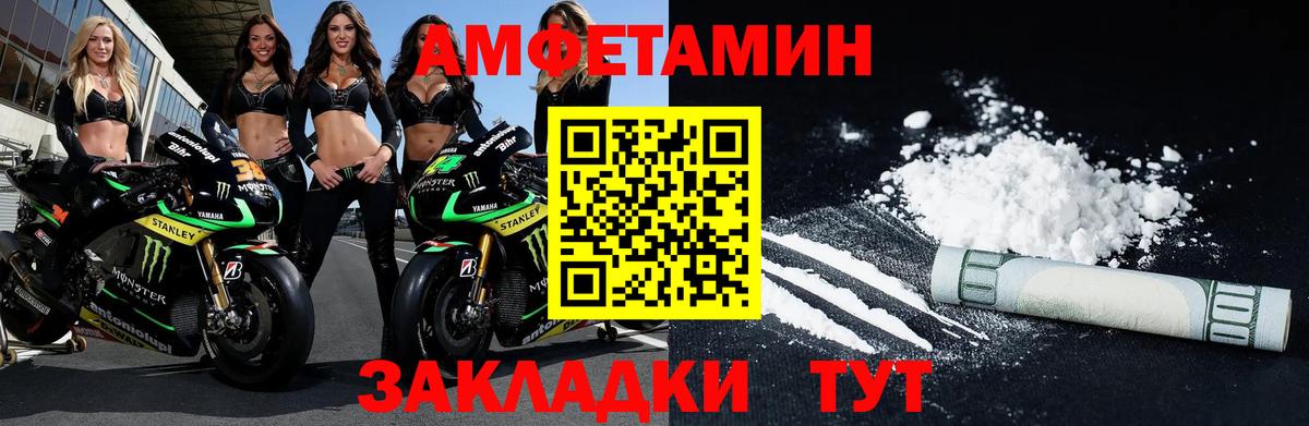 Вятские Поляны  МЕТАМФЕТАМИН винт  Вход с VPN 