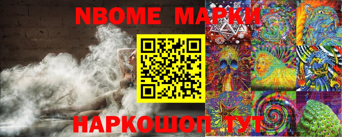 Вятские Поляны  Марки N-bome 1,8мг  Наркотические марки  Вход с VPN 
